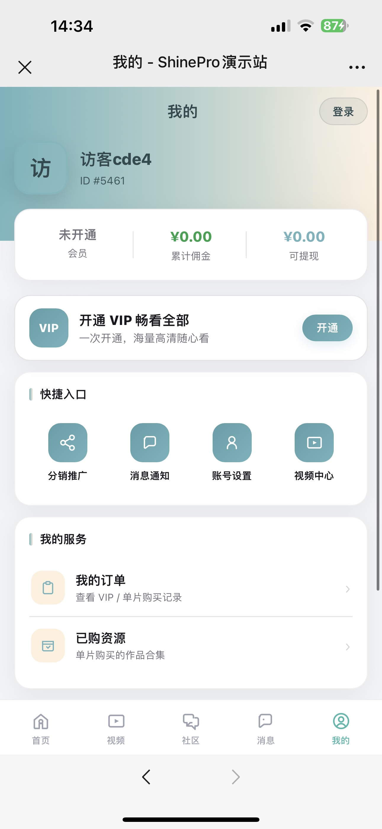 截图2
